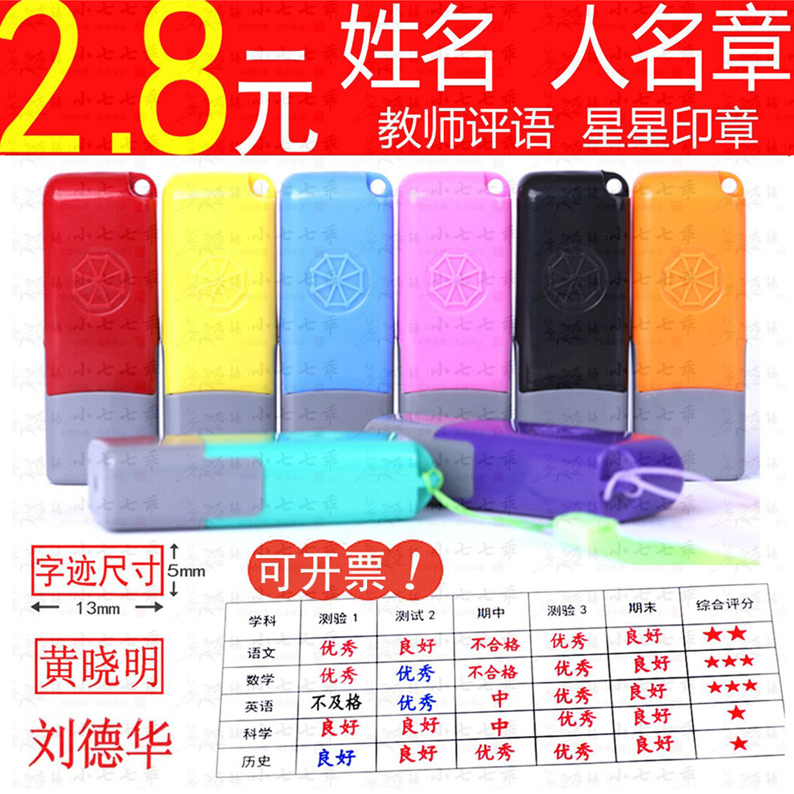 姓名印章制作签名章个人护士盖章成品印章/学生用印/