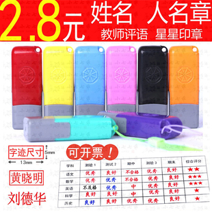 姓名印章制作签名章个人护士盖章定制人名印章姓名定做五角星印章