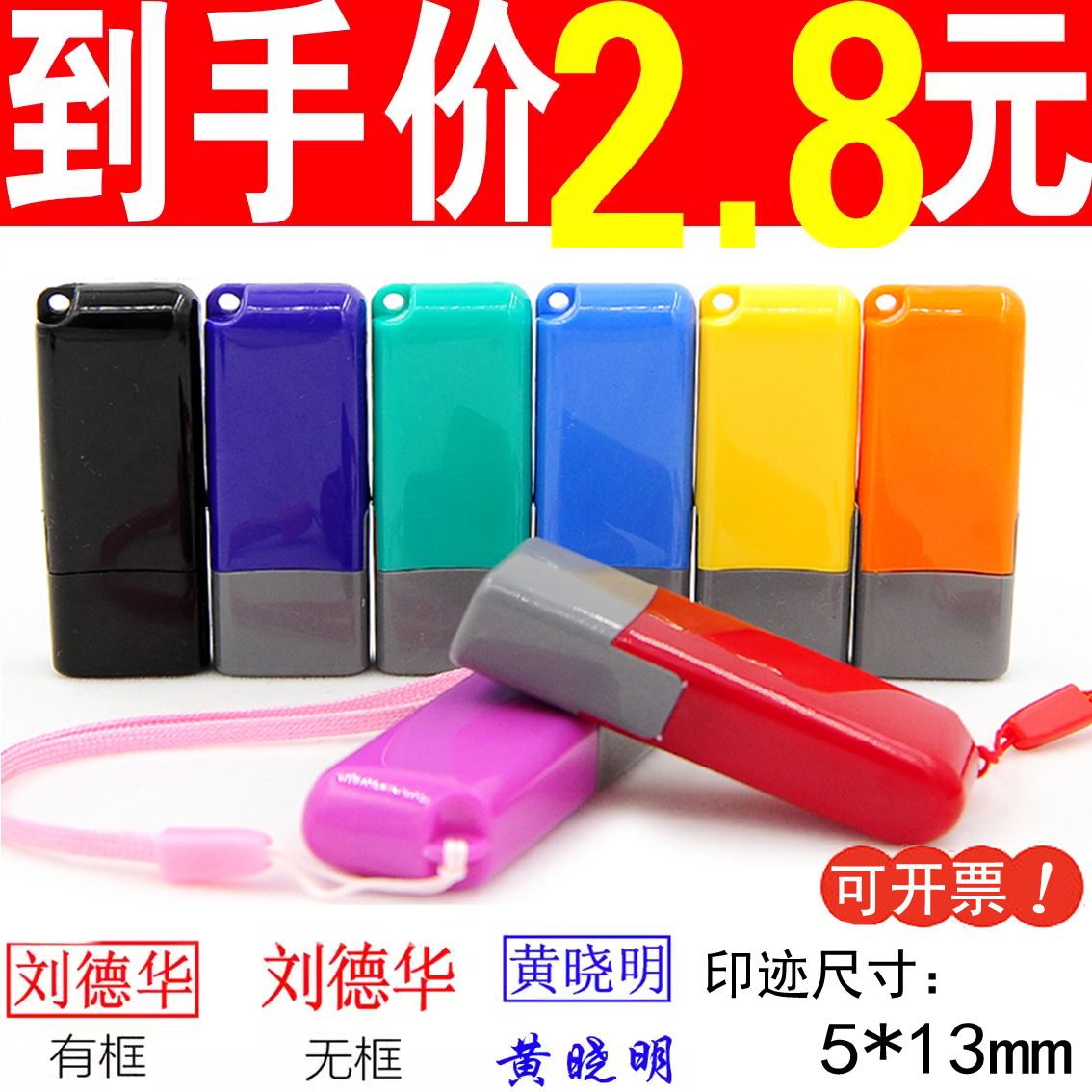 印章制作名字个人刻章姓名护士章子定做人名私章签名光敏盖章定制