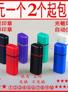 教师用章素质报告刻字定制印章
