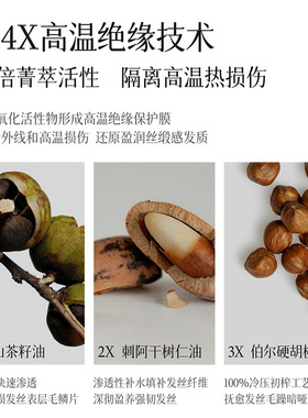 2026新款澳楠双芯瞬柔护发精油柔