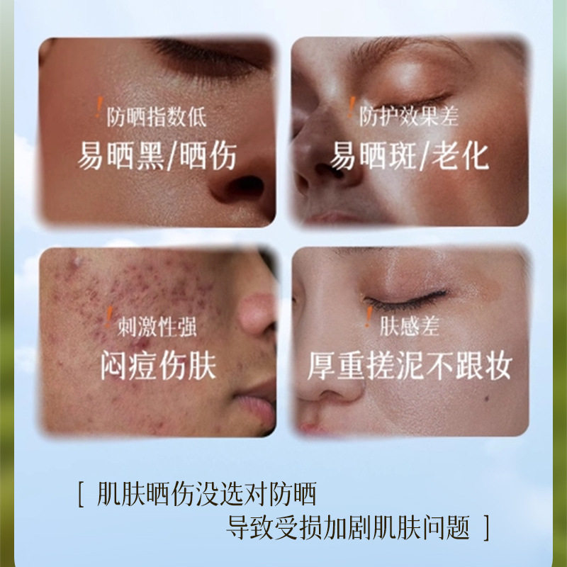 2026新款澳楠水晶防晒喷雾SPF50+