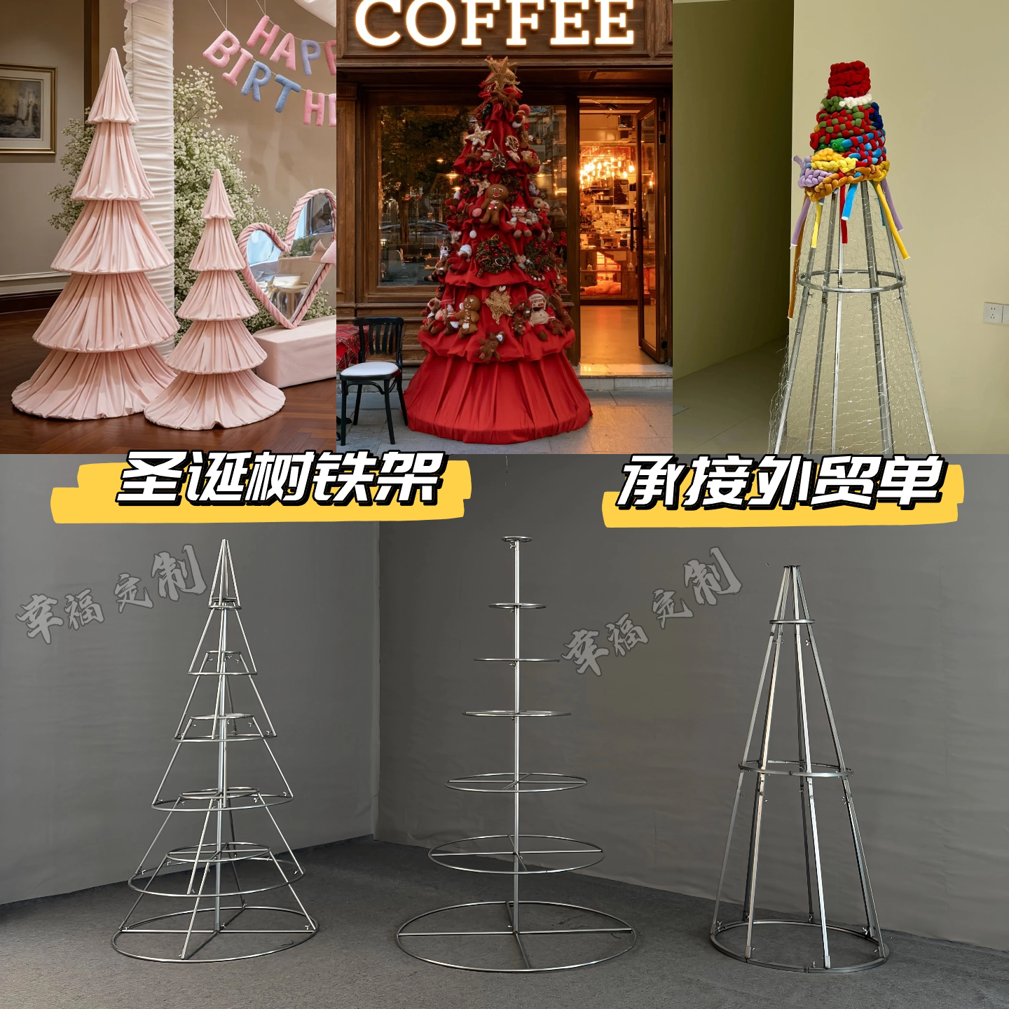 网红圣诞树铁艺架子DIY手工毛线褶皱布圣诞树骨架商场餐厅美陈
