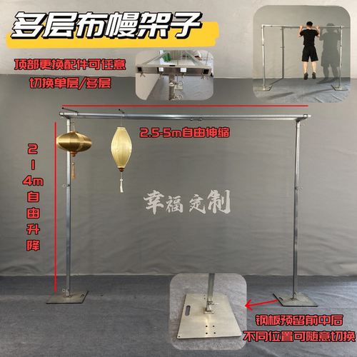 婚礼多层吊顶布幔伸缩杆婚庆舞台布幔落地背景架子通用卡扣配件