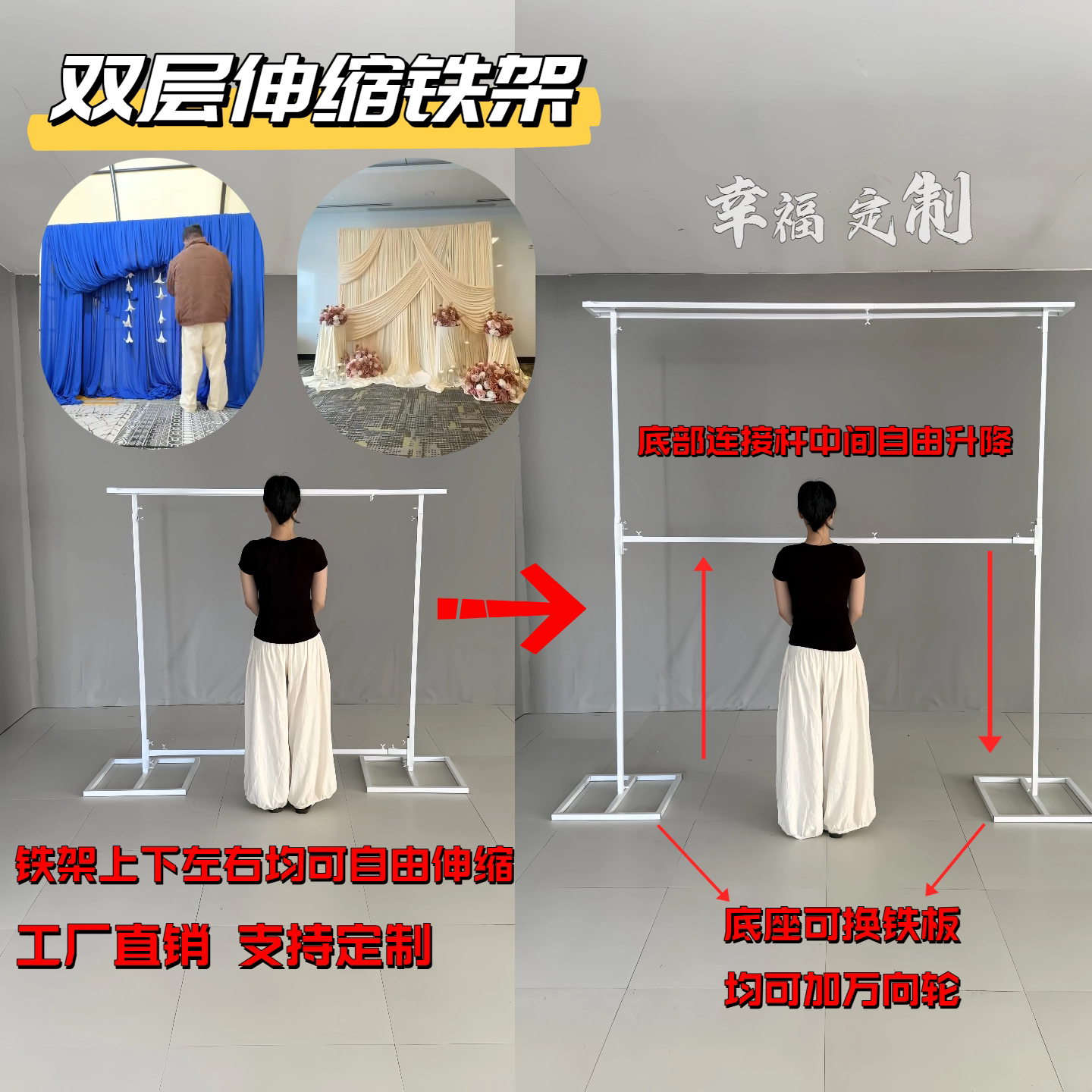 婚庆双层伸缩背景架婚礼布幔支架可升降婚礼宝宝宴迎宾拍照背景架