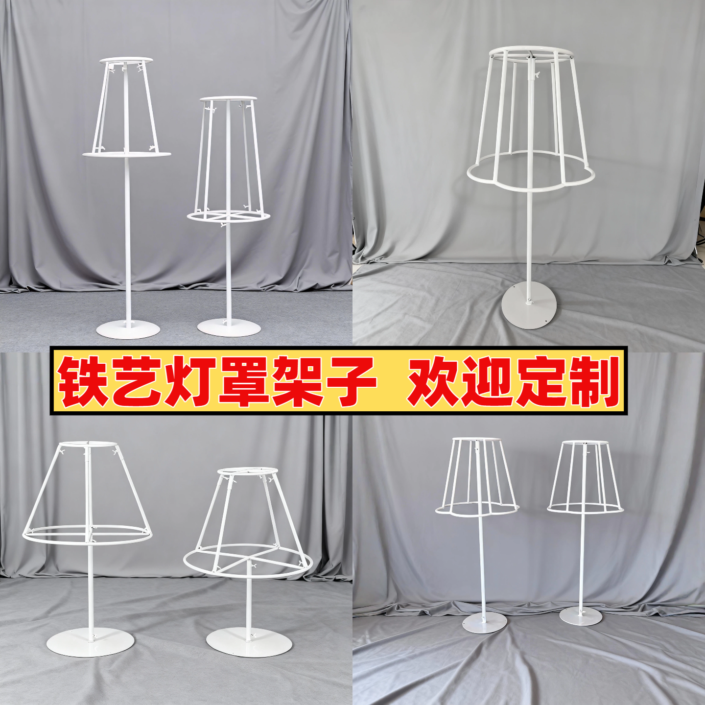 新款婚庆铁艺灯罩架子台灯灯罩铁架拍照路引宝宝宴迎宾装饰蘑菇灯,节庆用品/礼品,路引,淘宝优惠券,粉丝福利购,淘宝优惠卷