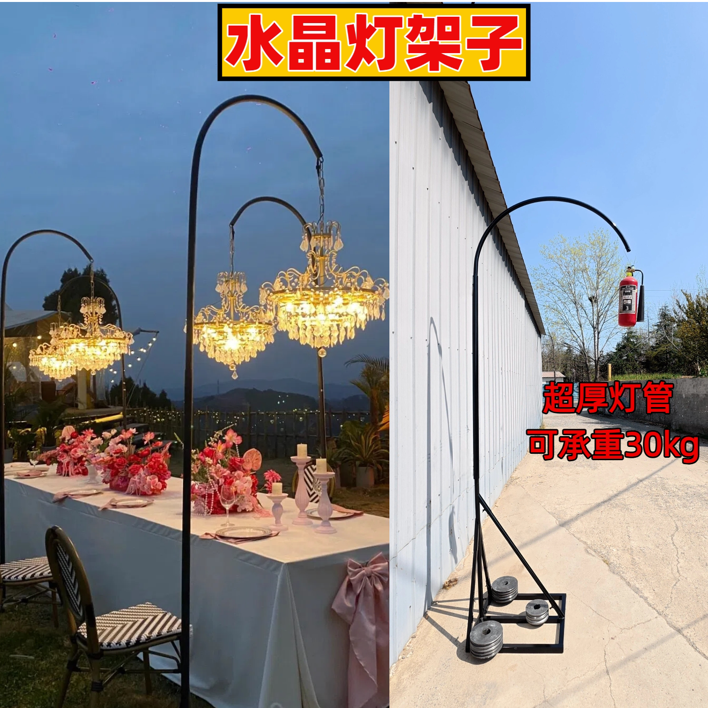 高档户外婚礼年会聚餐民俗餐厅网红打卡专用水晶吊灯架子落地灯架