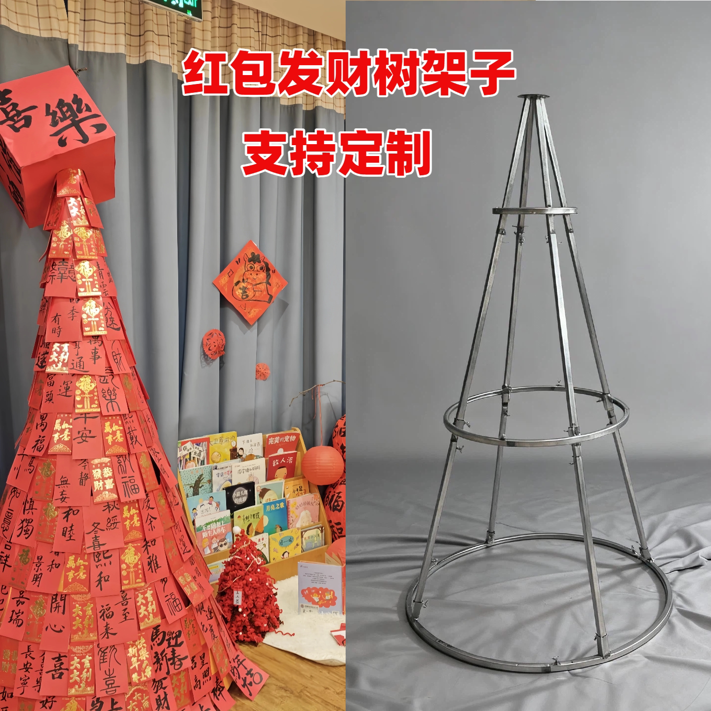 春节红包发财树铁艺架子圣诞树框架节日装饰商场餐厅美陈活动背景