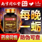 人参牡蛎鹿鞭片黑松露可搭黑芝麻丸鹿茸鹿鞭膏保证正品