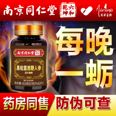 鹿鞭片黑松露滋补品男性牡蛎