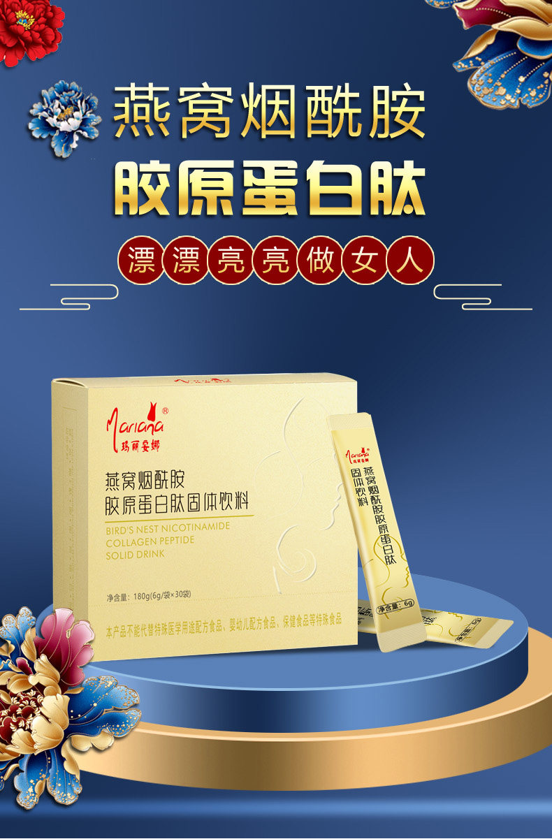 胶原蛋白肽粉燕窝烟酰胺可搭美颜软糖胶囊液态饮正品肽水解口服液