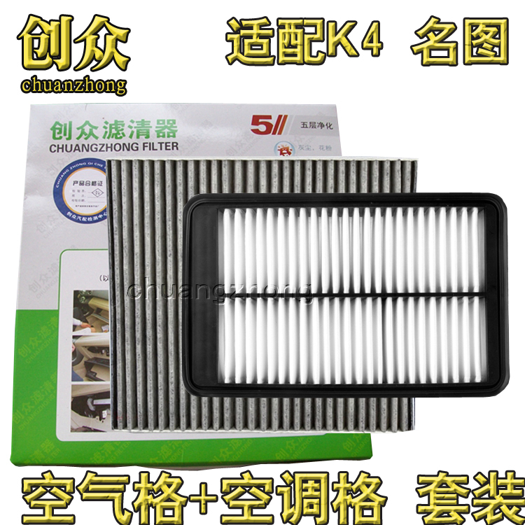 适配 起亚K4 现代名图 1.6T/1.8/2.0 空气滤芯活性炭空调格滤清器