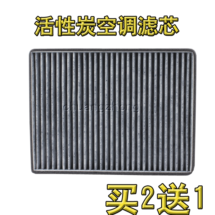 海马适配空调滤清器
