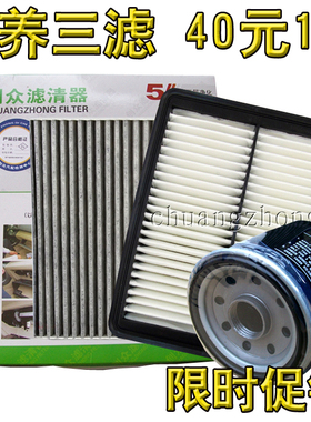 江淮瑞风S2/S3/s5 三滤 空气滤芯空调滤清器机油格滤网 碳