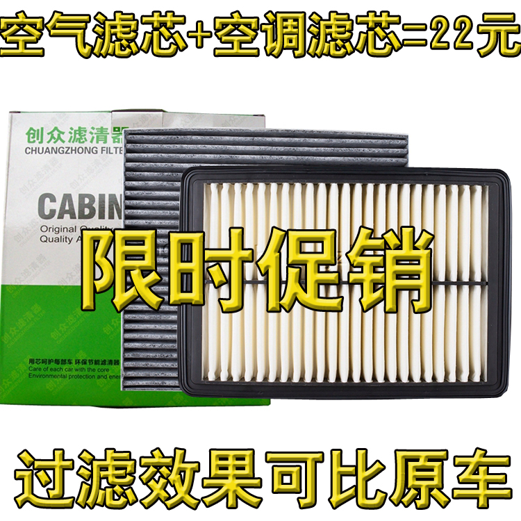 适配奔腾B90 2.0 2.3/14-16款奔腾B70 2.0空气滤芯空调风格滤清器