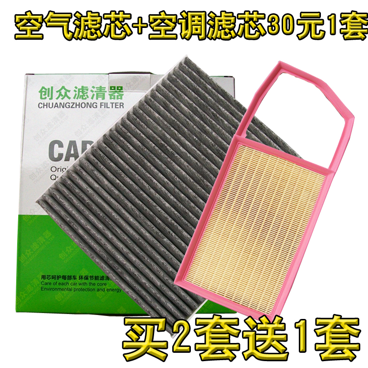 适配大众polo 劲情劲取老朗逸 晶锐 明锐 空气滤芯空调格滤清网碳