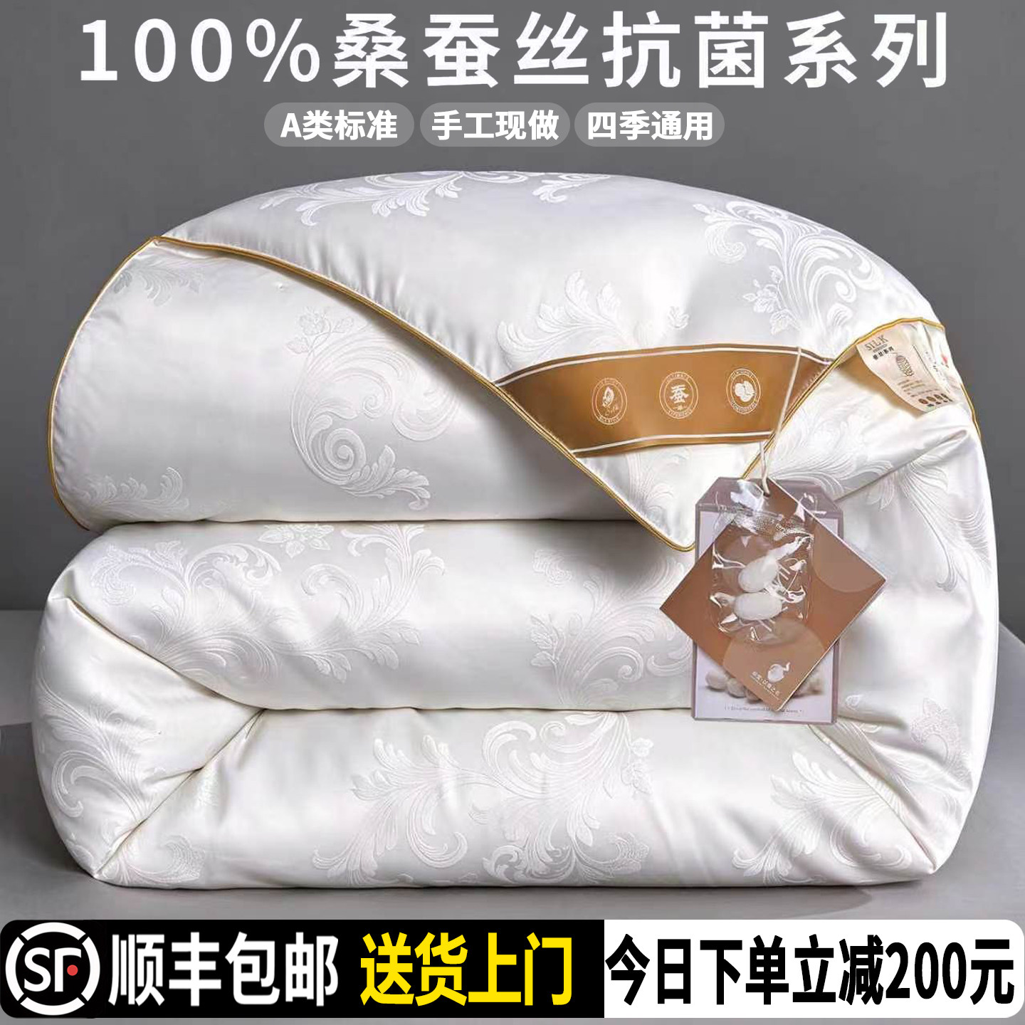 水晶家纺蚕丝被100%桑蚕丝春秋子母被芯空调被夏凉被四季通用冬被
