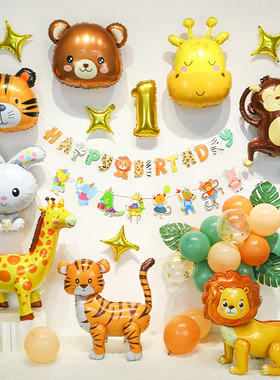 儿童生日装饰立体卡通动物组装气球女男孩周岁派对背景墙布置用品