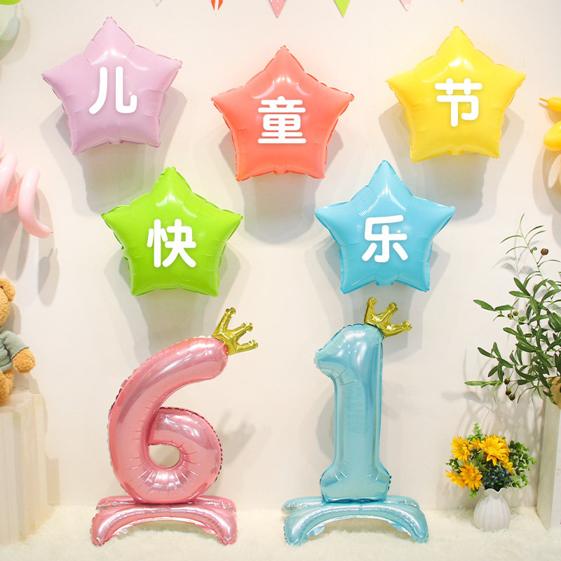 六一儿童节快乐61数字铝膜气球组合五角星学校教室背景墙布置装饰
