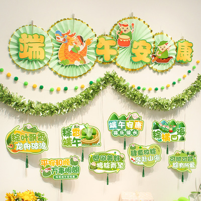 端午节装饰纸扇花彩条拉旗布置