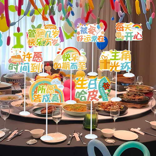 生日快乐桌飘立牌男女孩儿童周岁派对聚会装饰品氛围拍照道具摆件