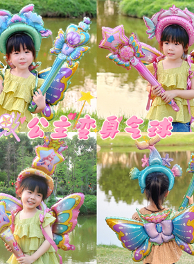 巴啦啦小魔仙翅膀魔法棒气球学校幼儿园活动女孩生日派对布置装饰