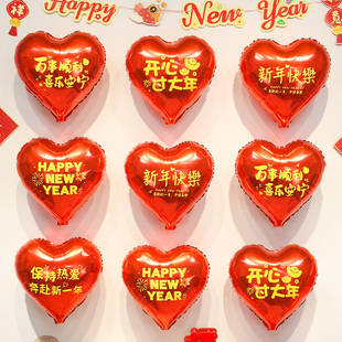 2026新年18寸红色爱心形铝膜气球装饰品商场公司元旦活动拍照道具