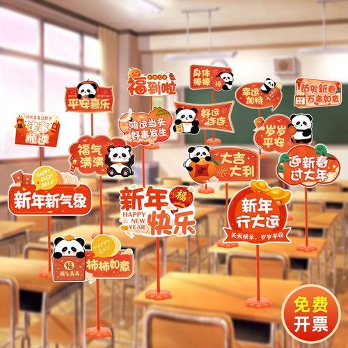 2025蛇年新年春节装饰品场景布置