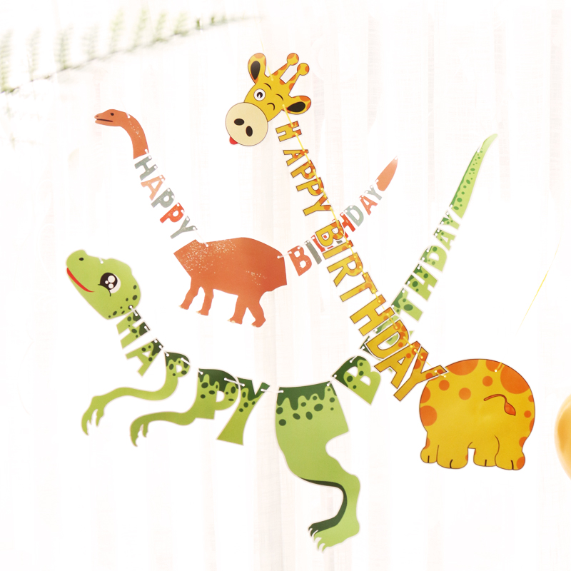 卡通恐龙生日拉旗气球装饰品横幅拉花男孩周岁派对场景布置背景墙