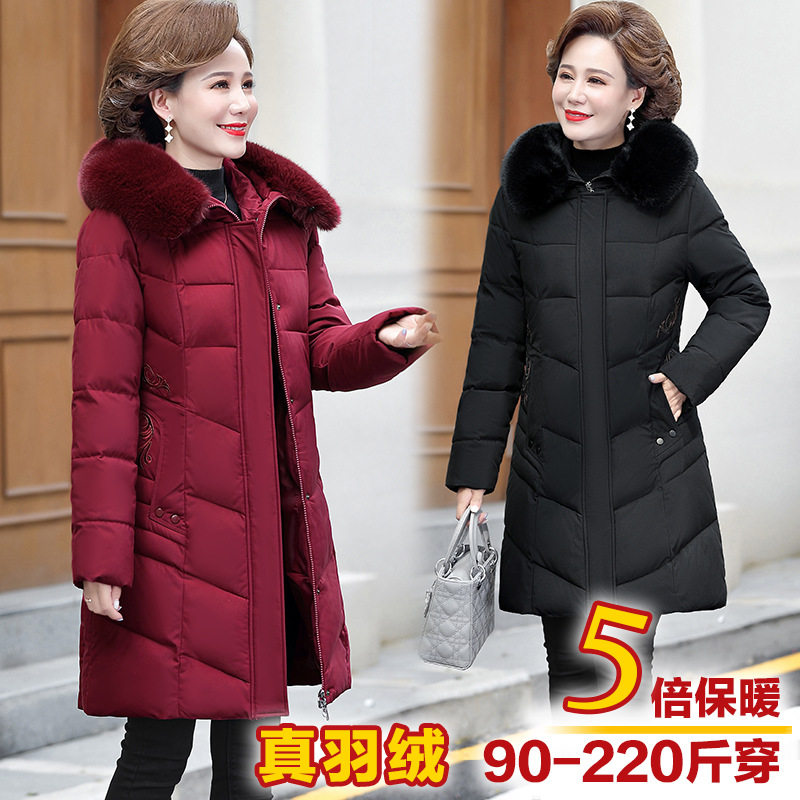 羽绒服女中长款2023新款妈妈冬装中老年女装洋气高贵阔太太鸭绒
