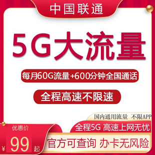 手机靓号手机卡全国通用电话号码上海联通号码可选