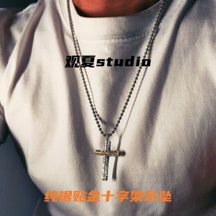 观夏999足银贴纯金纯手工简约时尚百搭十字架吊坠项链挂坠毛衣链