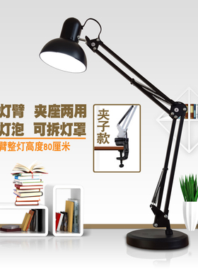 加长臂LED雕刻绘画美甲手工维修刺绣拍照夹座工作护眼换灯泡台灯