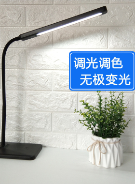 led护眼学习台灯宿舍电脑书桌工作手工美甲床头看书写字调光色灯
