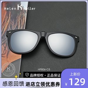 海伦凯勒gm墨镜夹片式男女夏防紫外线近视用太阳眼镜加装偏光超轻