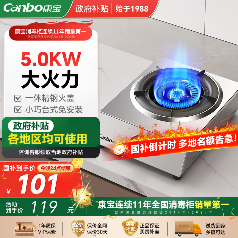 康宝ES18燃气灶煤气灶单灶家用液化气煤气罐新款台式天然气灶台
