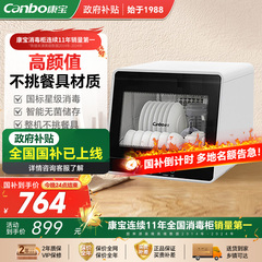 康宝48A砧板消毒柜家用小型台式厨房桌面碗筷柜奶瓶消毒烘干一体