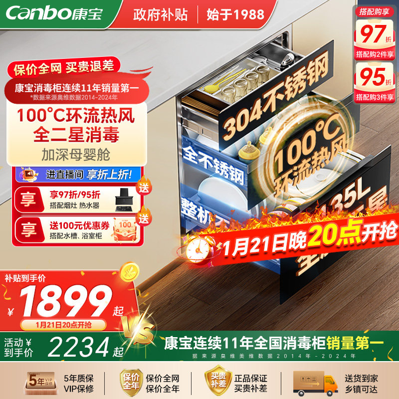 康宝御风ER751新款家用嵌入式消毒柜大容量全304不锈钢碗筷烘干,大家电,消毒柜,淘宝优惠券,粉丝福利购,淘宝优惠卷