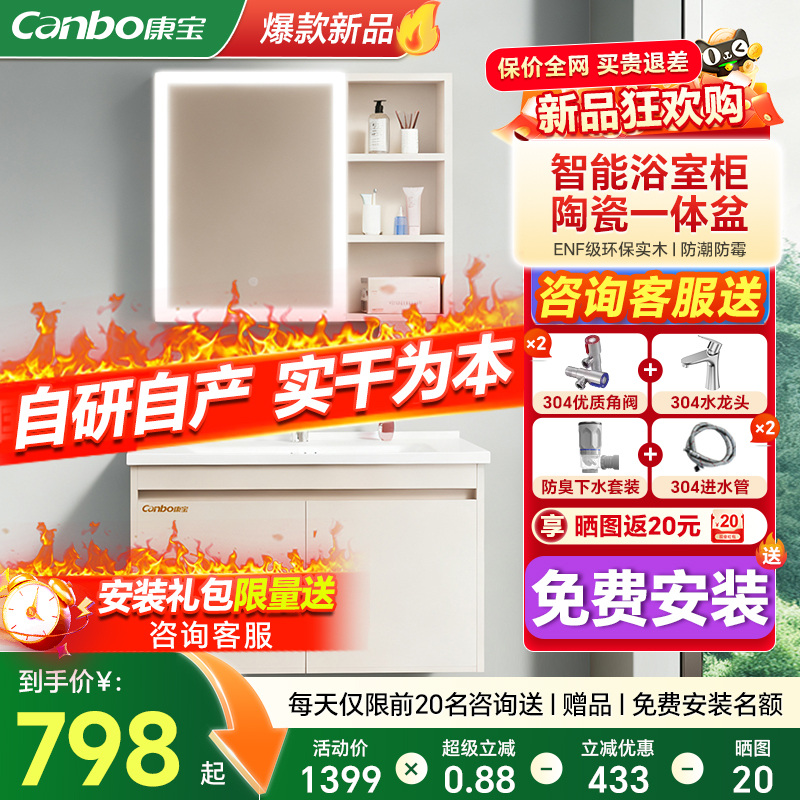 【免费安装】5年换新！ENF浴室柜
