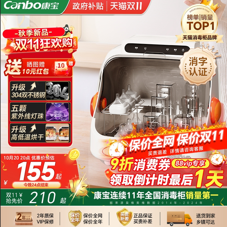康宝婴儿奶瓶消毒器带烘干二合一体机家用小型宝宝紫外线消毒柜