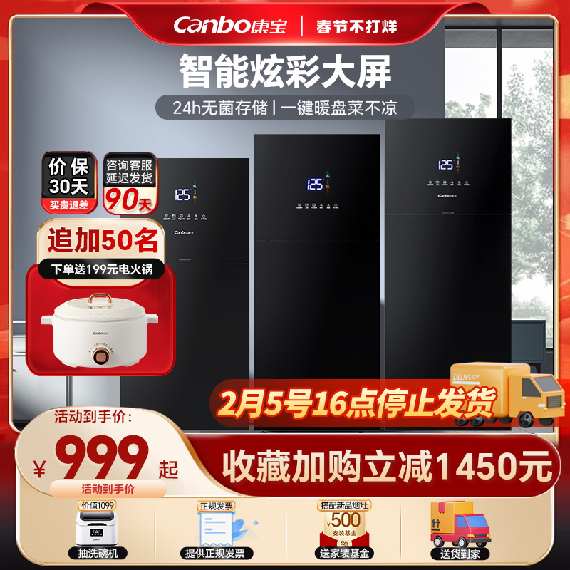 康宝新款家用LC5B智能消毒柜厨房立式碗筷刀菜板收纳烘干一体碗柜