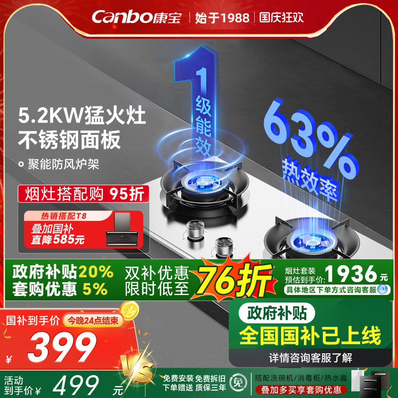 燃气灶单灶嵌入式节能猛火