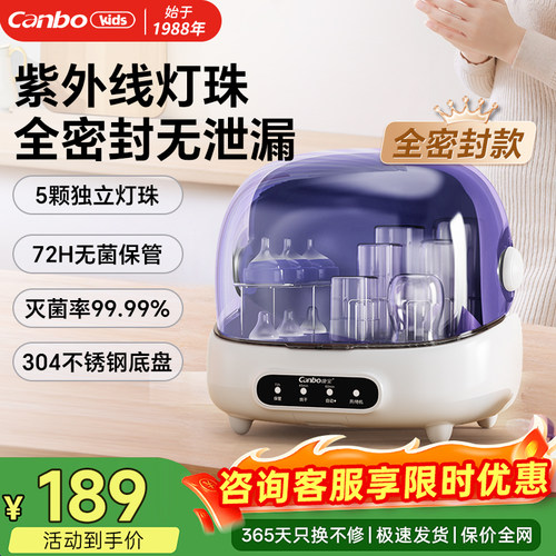 康宝温奶器温奶消毒二合一