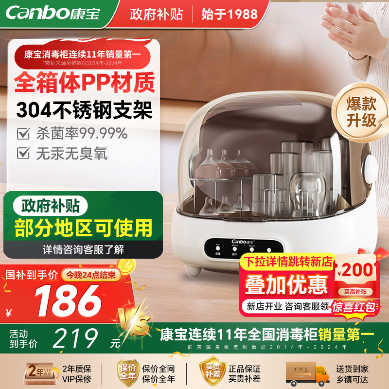 康宝C1奶瓶消毒柜婴儿紫外线奶瓶消毒烘干一体机消毒器带烘干存储