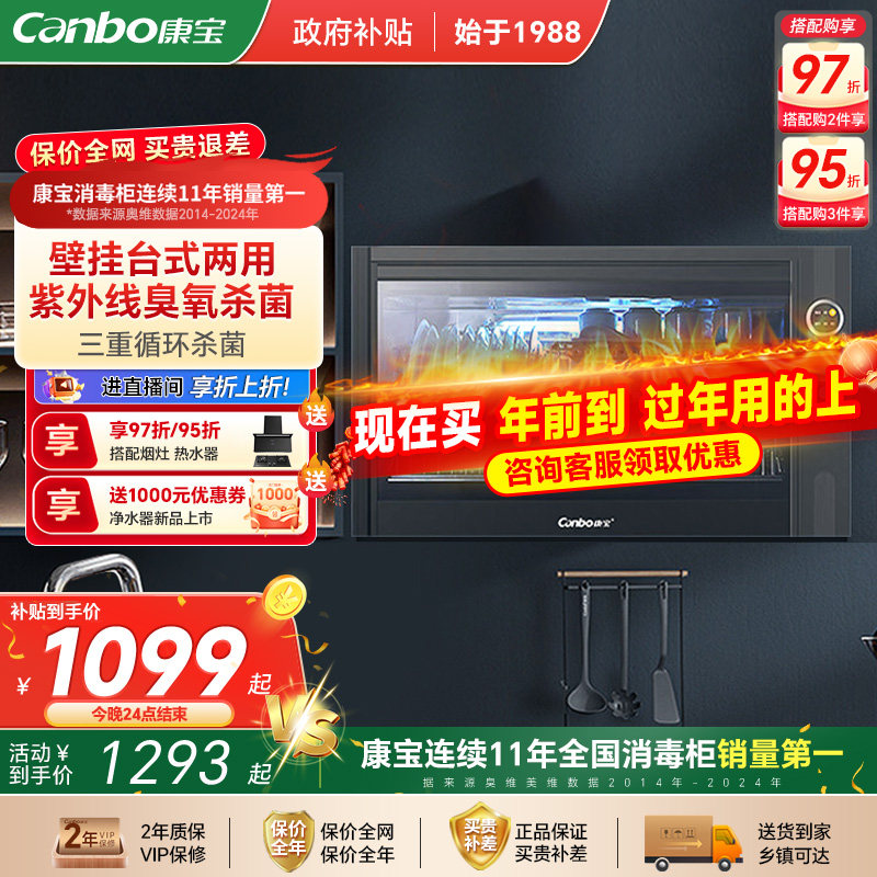 康宝WA3A壁挂式卧式迷你家用台式消毒柜幼儿园厨房碗筷餐具碗柜