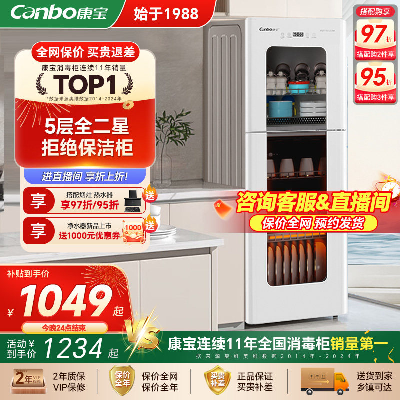 康宝LC3M立式不锈钢母婴消毒柜家用热风碗筷柜婴儿奶瓶大容量新款