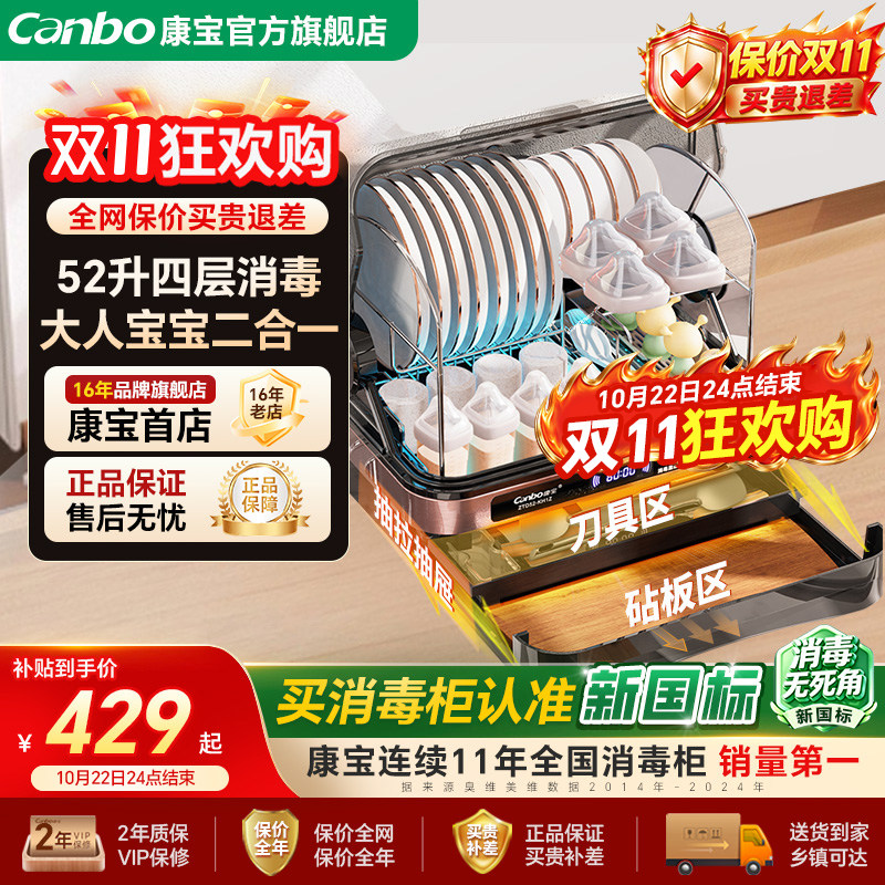 康宝婴儿奶瓶消毒柜家用新款小型碗柜台式迷你烘干一体机碗筷收纳