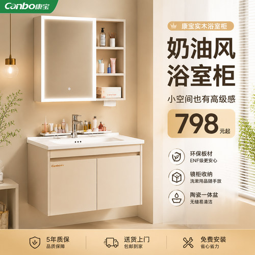 ENF级 陶瓷一体盆 镜背收纳 18mm加厚环保实