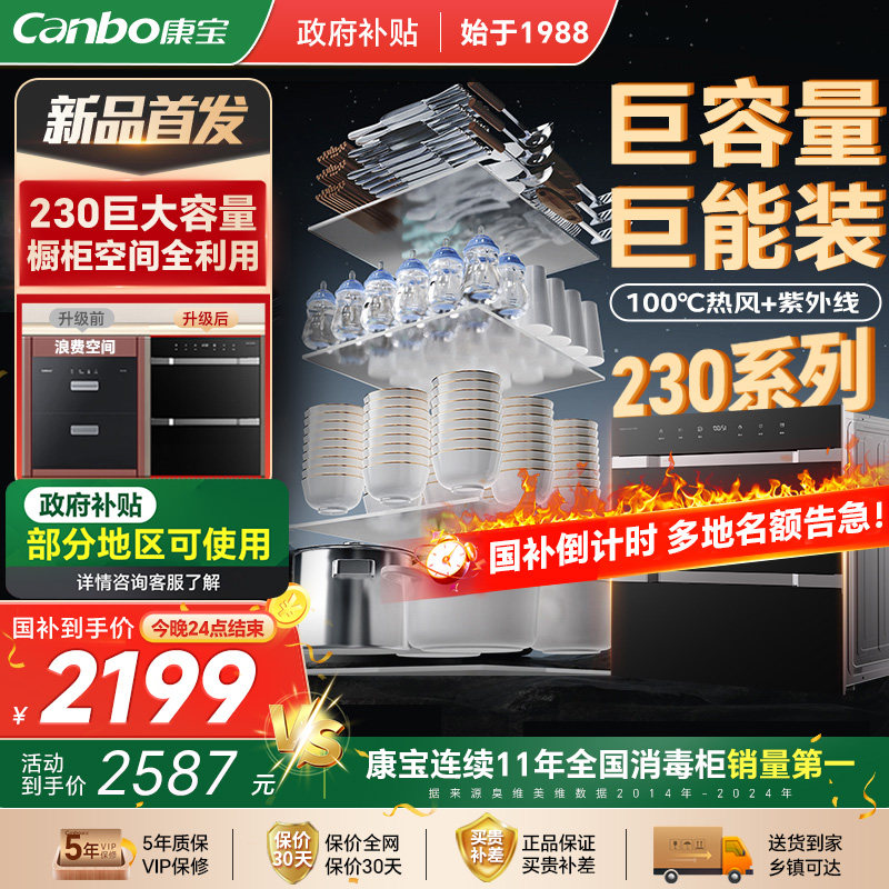 康宝巨量消毒柜嵌入式家用餐具碗筷烘干碗柜大容量304不锈钢新款