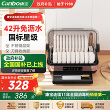 康宝母婴消毒柜家用新款小型碗柜台式迷你茶杯烘干一体机